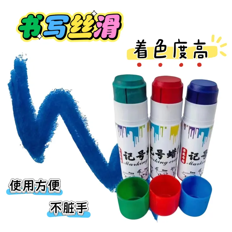 动物兽用标记笔  猪牛羊鸡鸭鹅蜡笔动物标记不掉色防水记号蜡笔