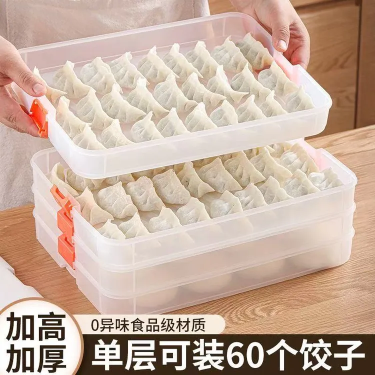 分格饺子盒大容量防粘多层厨房家用水饺盒独立分格冰箱冷冻馄饨盒