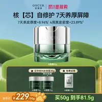 安修泽AI面霜油橄榄面霜保湿修护屏障舒缓温和敏感肌秋冬