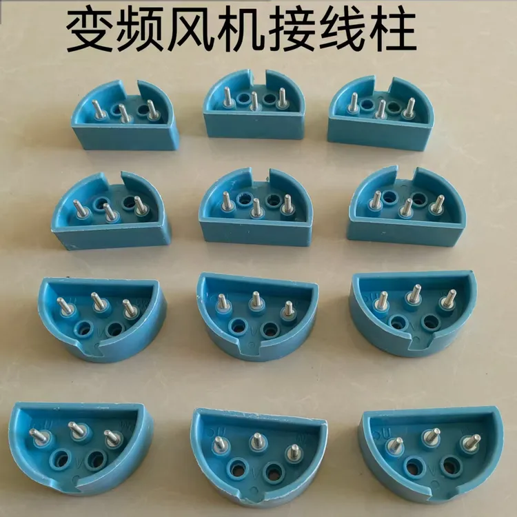 风机接线柱 M4电机接线板3柱螺杆 孔距20mm 半圆形板单三相3柱接
