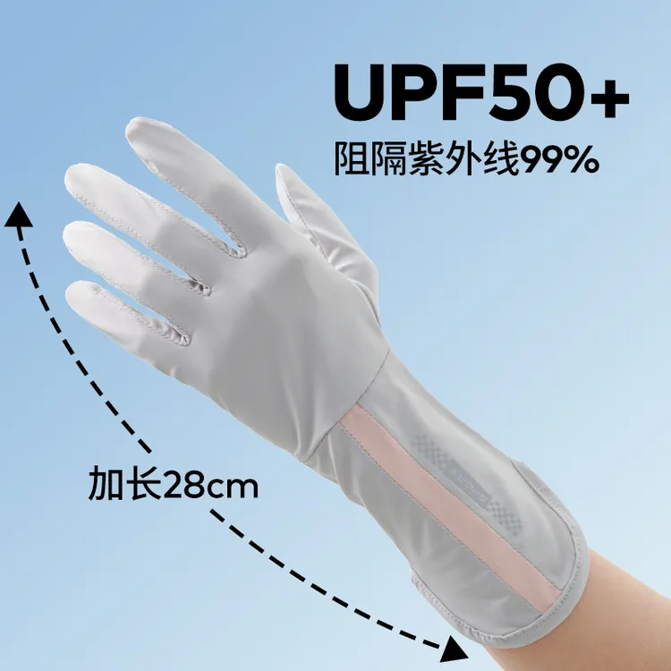 女防紫外线袖套高档防晒手套女夏中长款透气防滑开车骑车冰袖套男