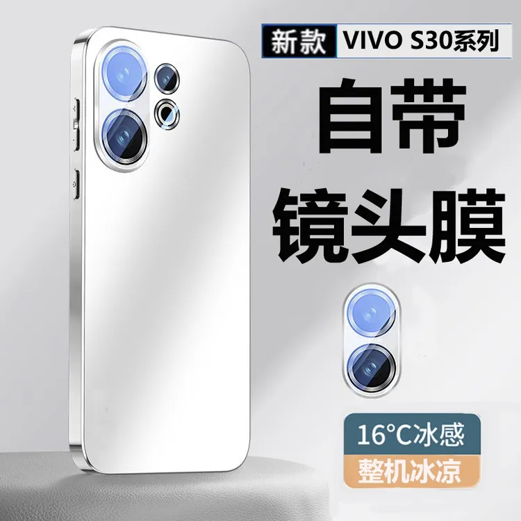 适用VIVOS30手机自带镜头膜全包VIVOS30Promini超薄磨砂软边防摔s