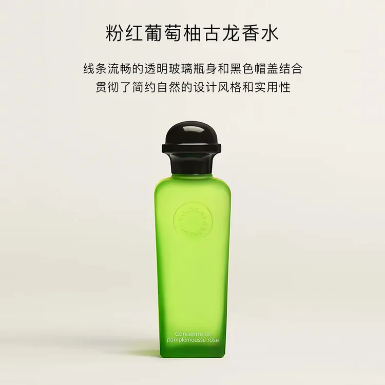 爱马仕粉红葡萄柚玫瑰EDC女士古龙香水 持久留香上班约会大牌送礼