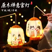 2025年新款中秋节灯笼挂饰儿童手提汉服中式古风宫灯花灯手工diy