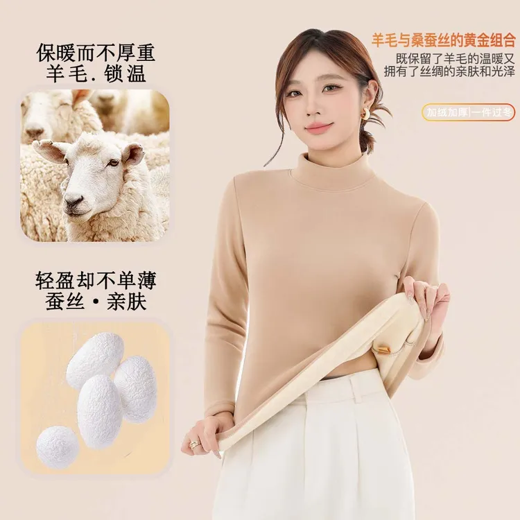 【羊毛+蚕丝+莱赛尔】500克加厚打底衫秋冬显瘦半高领双面绒考拉绒