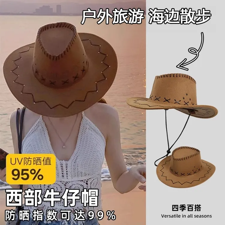 西部牛仔帽子男女春夏秋季遮阳骑士帽户外旅游拍照藏族大沿爵士帽