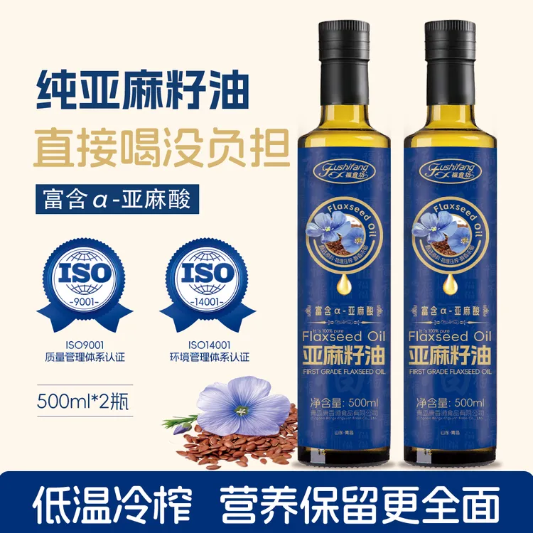 【优选】买一送一冷榨一级亚麻籽油食用油500ml/瓶植物油