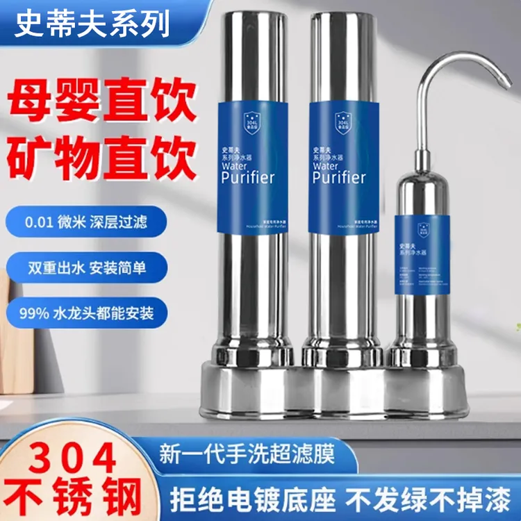 史蒂夫出水龙头过滤器家用除垢除氯防溅家用厨房自来水三桶净化器