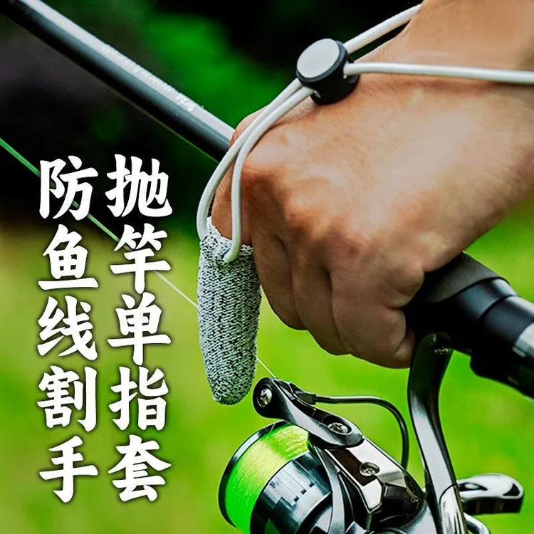 路亚手指套钓鱼专用防割防滑单指手套秋冬海竿远投耐磨手套纺车轮