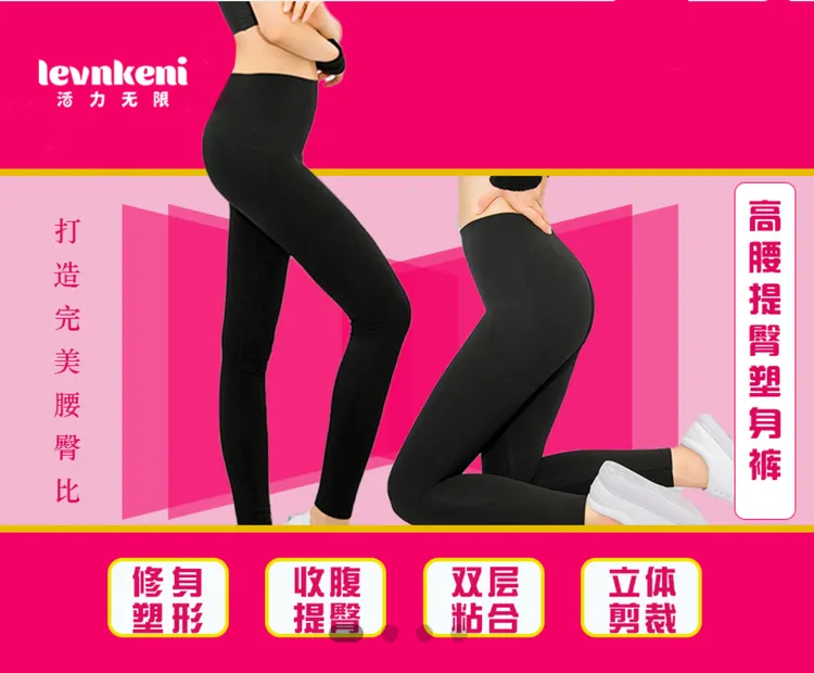 冬日暖阳裤   薄款高腰红外线保暖裤剪裁修身活力双层打底裤