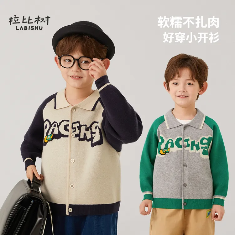 拉比树【开衫合集】秋冬推荐毛衣开衫上衣针织衫时尚洋气儿童毛衣