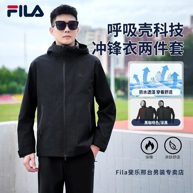 【呼吸壳冲锋衣两件套】Fila/斐乐男子秋季户外运动外套A11M541704F