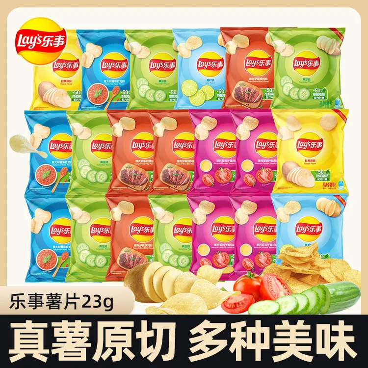 乐事薯片23g小包装经典原味黄瓜宿舍追剧办公室休闲解馋小零食