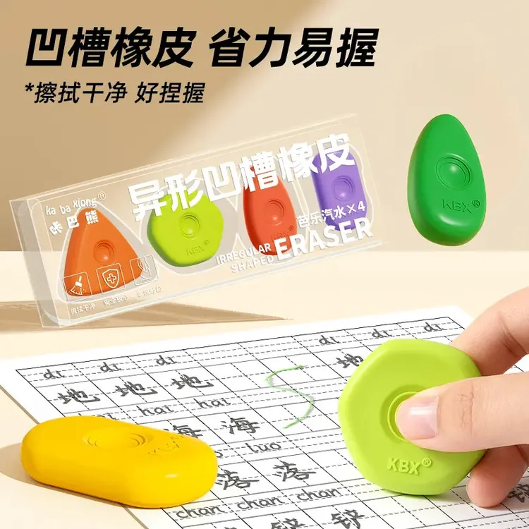 咔巴熊多彩小方块集屑橡皮擦省力好捏握易擦耐磨损学生专用橡皮
