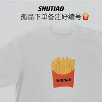 SHUTIAO】2024秋冬：新款小众设计款上衣孤品2