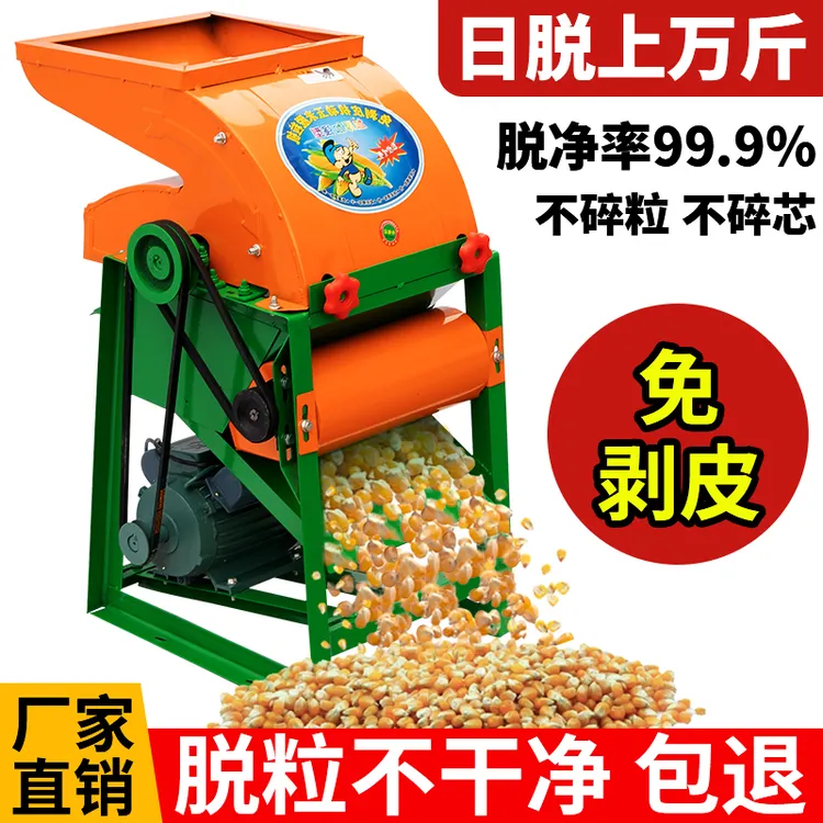 新款玉米脱粒机家用小型剥玉米机全自动苞剥玉米粒神器打玉米机器