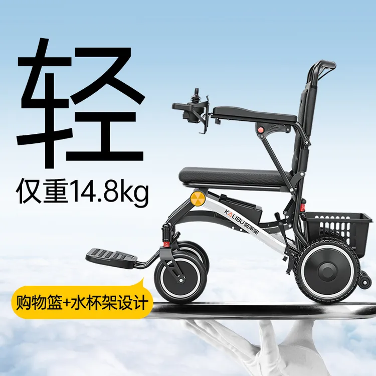凯莱宝电动轮椅车老人瘫痪专用多功能全自动手推轻便折叠旅游代步