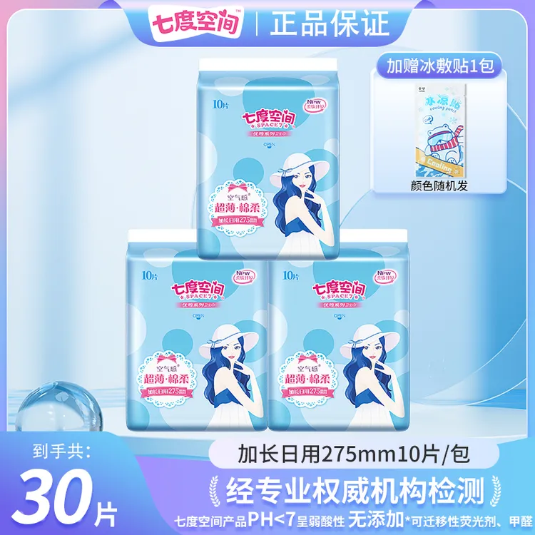 七度空间卫生巾加长日用275mm超薄棉柔亲肤瞬吸姨妈巾一次性透气r