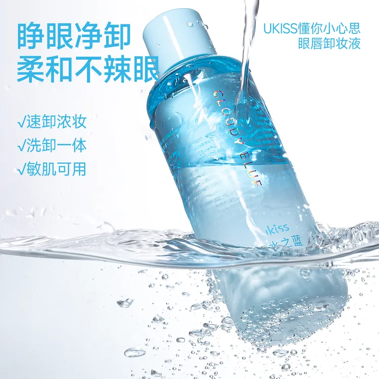 【大容量 敏肌可用】ukiss眼唇卸妆水油脸部日常卸妆温和清洁净澈