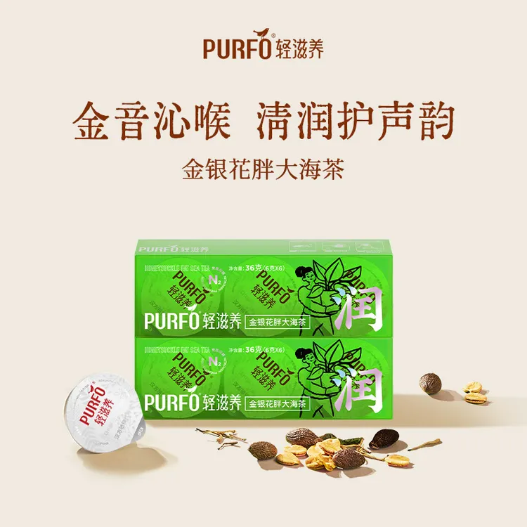 【亮嗓清润】轻滋养金银花胖大海养生茶独立6罐装老师主播润喉茶