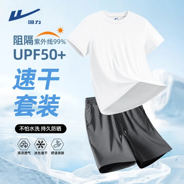 回力冰丝速干t恤男士运动套装夏季薄款透气宽松衣服短袖短裤男款B