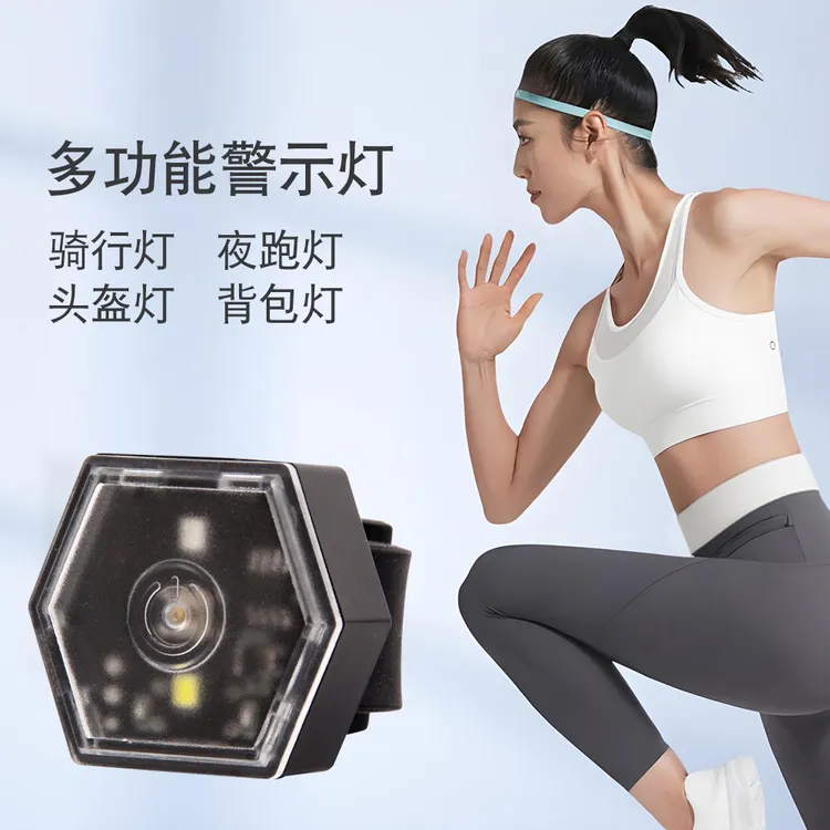 户外多功能警示灯骑行灯夜跑灯头盔灯背包灯运动装备公路车后尾灯