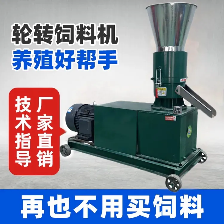 新型颗粒机全系列饲料颗粒机颗粒适用于养殖鸡鸭牛羊饲料颗粒机