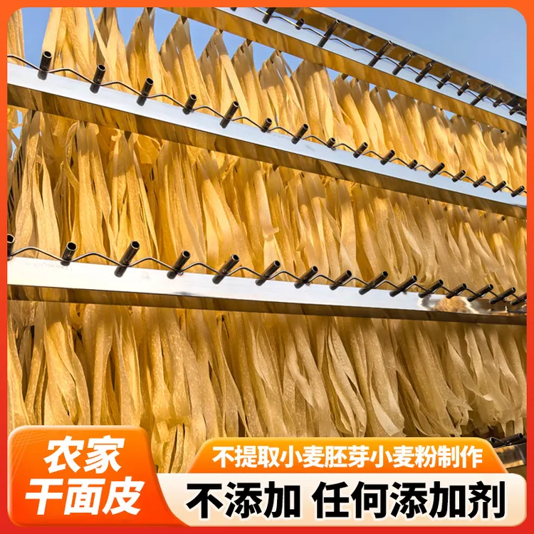 安徽特产干面皮正宗免煮凉皮凉拌速食筋道非油炸凉粉好吃两斤