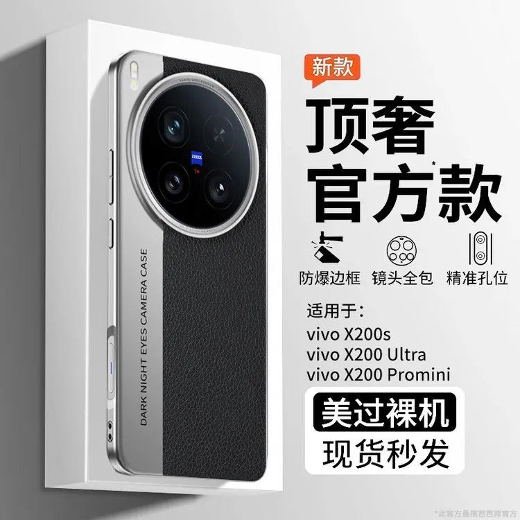 适用vivox200ultra手机壳新款x200s真素皮超薄防摔简约男女款