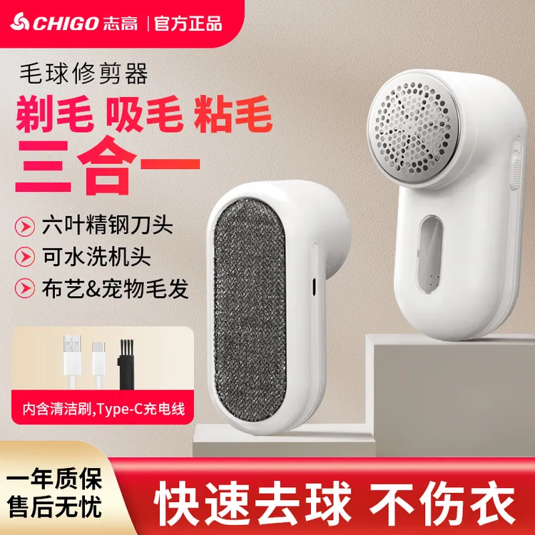 志高毛球修剪器不伤衣剃毛器衣服去球器家用除毛器球神器起球打刮
