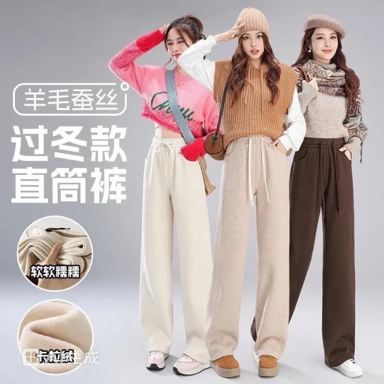 【羊毛+蚕丝】2025新款冬季加绒加厚时尚百搭垂感窄版直筒裤秋冬