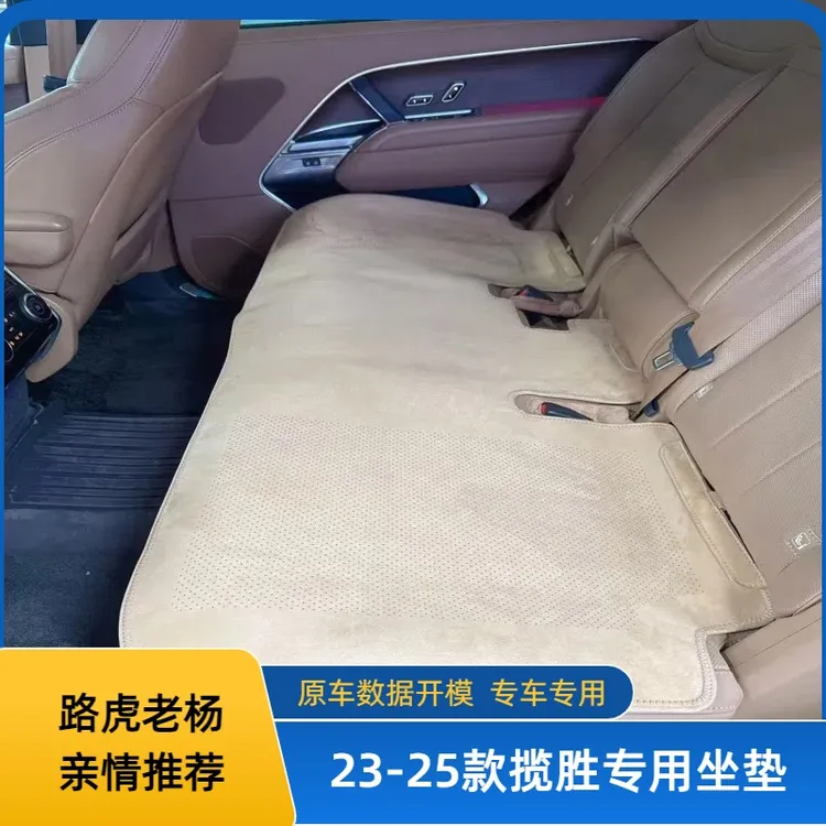 23-26新款路虎揽胜汽车坐垫通用四季座椅套座垫专车专用坐垫