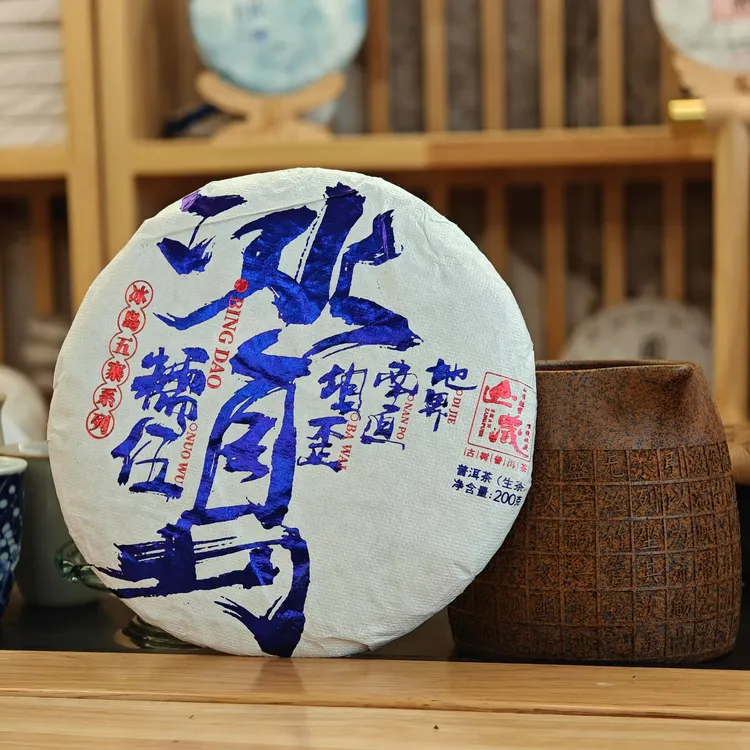 五寨23年春茶200克叶直播销量正宗叶冰岛冰岛老寨