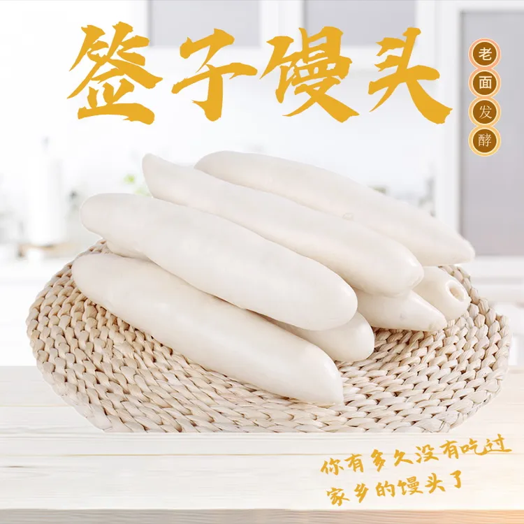 山东平原特产签子馒头老面发酵馒头口感筋道麦香味十足早餐荞麦