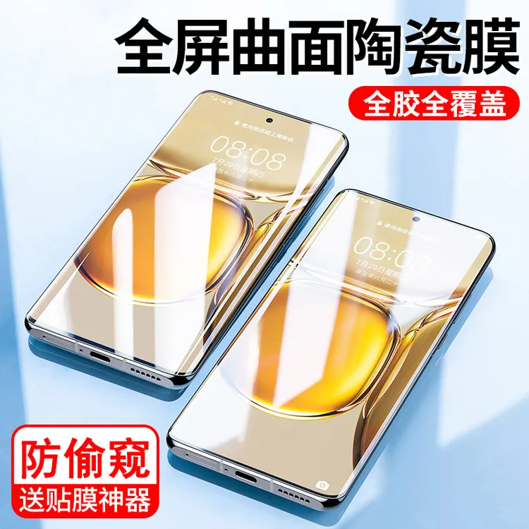 适用小米曲屏系列陶瓷膜15ultra/11pro/12s/13/14防窥手机膜civi4
