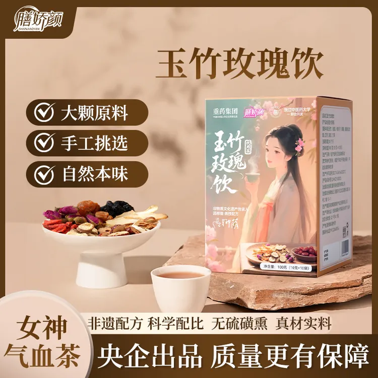 膳娇颜玉竹玫瑰饮女士女生女人桂圆红枣气血花茶养生茶包