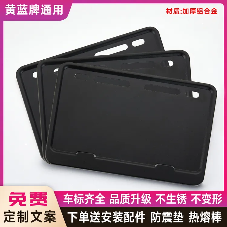 摩托车磨砂黑牌照架踏板车通用加厚铝合金实心后尾牌框改装配件