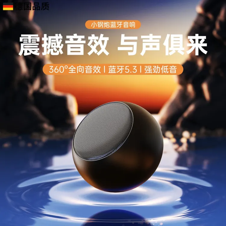 德国柏林之声通用重低音小钢炮迷你小音响迷你便携式小音箱家用