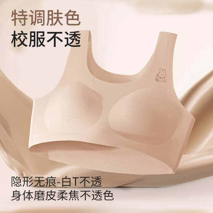 【两件装】薄款少女粉底液内衣二三阶段发育期背心定型提拉防震内衣