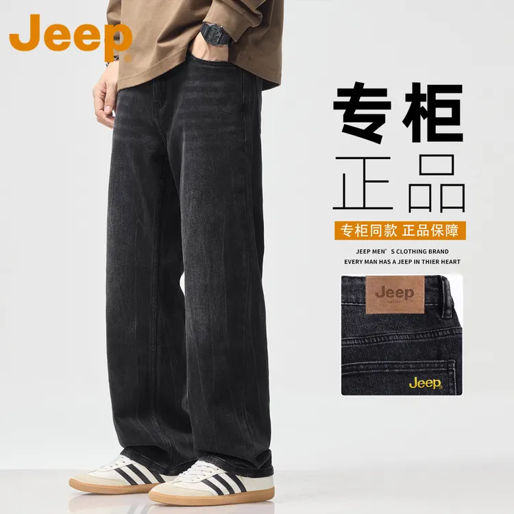 JEEP吉普黑色水洗牛仔裤男款春秋季美式宽松直筒弹力休闲阔腿长裤