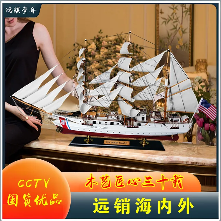鸿琪萱舟33/125CM美国海鹰号帆船模型精致装饰品一帆风顺帆船摆件