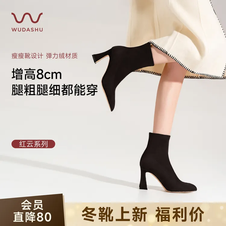 穿高跟鞋的吴大叔尖头高跟短靴女秋冬黑色显瘦弹力瘦瘦靴粗跟女靴