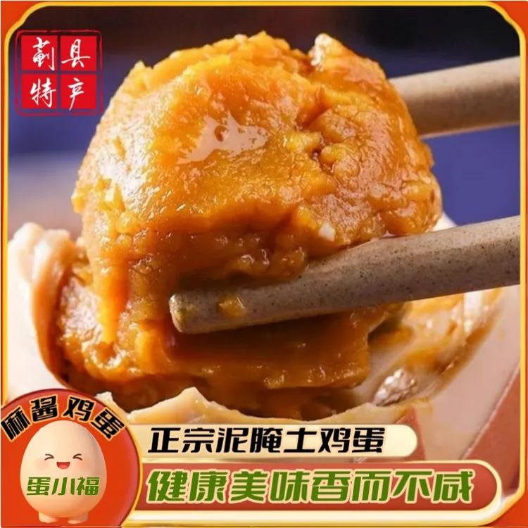 周周（试吃3枚）麻酱鸡蛋方便早点开袋即食清淡鲜香健康营养午餐下饭