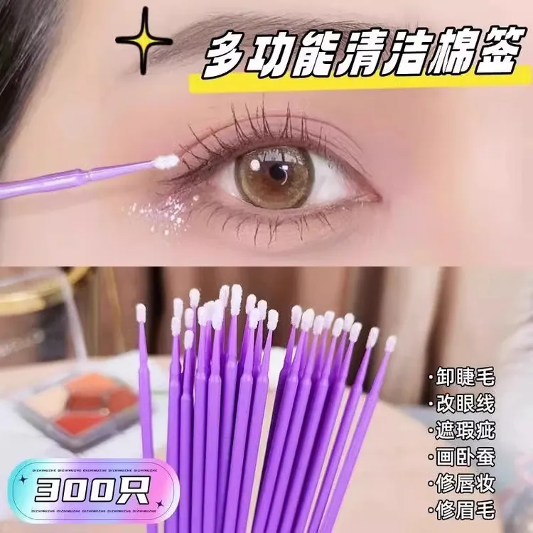 纳米棉签小头极细迷你清洁棉棒画卧蚕眼线卸睫毛多功能棉签掏耳朵