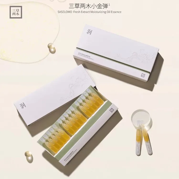 正品三草两木次抛精华液鲜萃沁润悬油小金蛋保湿水润滋润买一送一