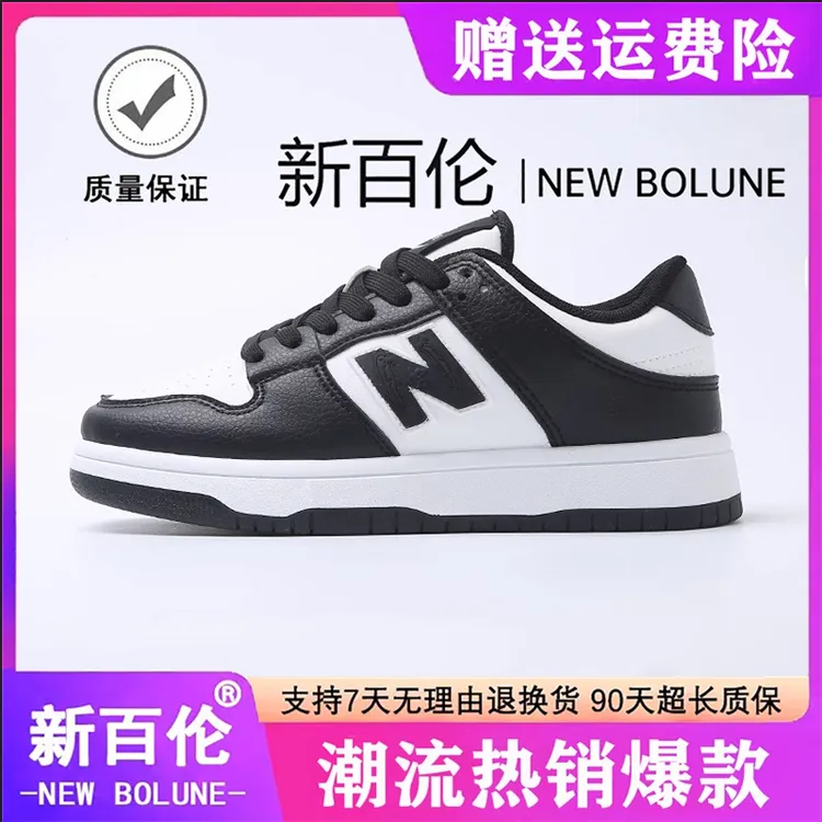 NEW BOLUNE/新百伦经典情侣跑步鞋女2025秋季潮流运动休闲板鞋男
