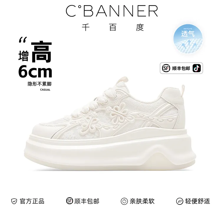千百度网面透气小白鞋女2025新款夏季配裙子女鞋爆款百搭厚底板鞋