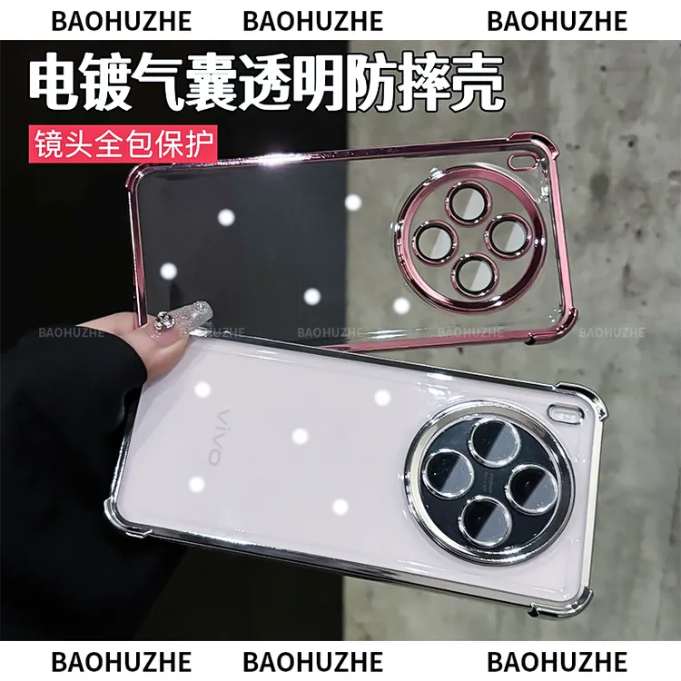 四角气囊防摔适用vivoy500pro透明Y300pro全包手机保护壳简约轻奢