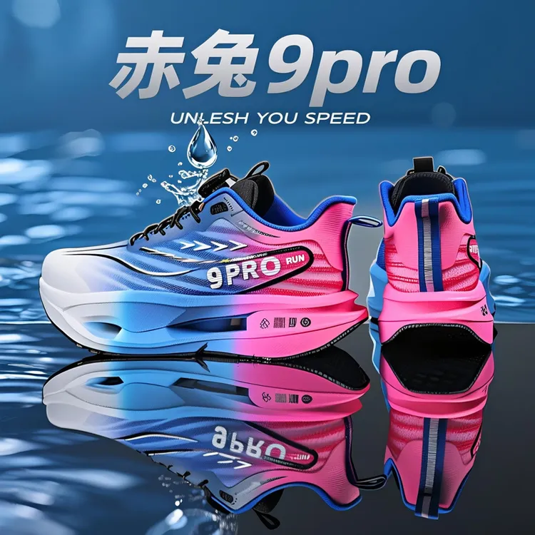 李宁联名电迈赤兔8pro碳板跑步鞋限定儿童训练专业竞速男款缓震