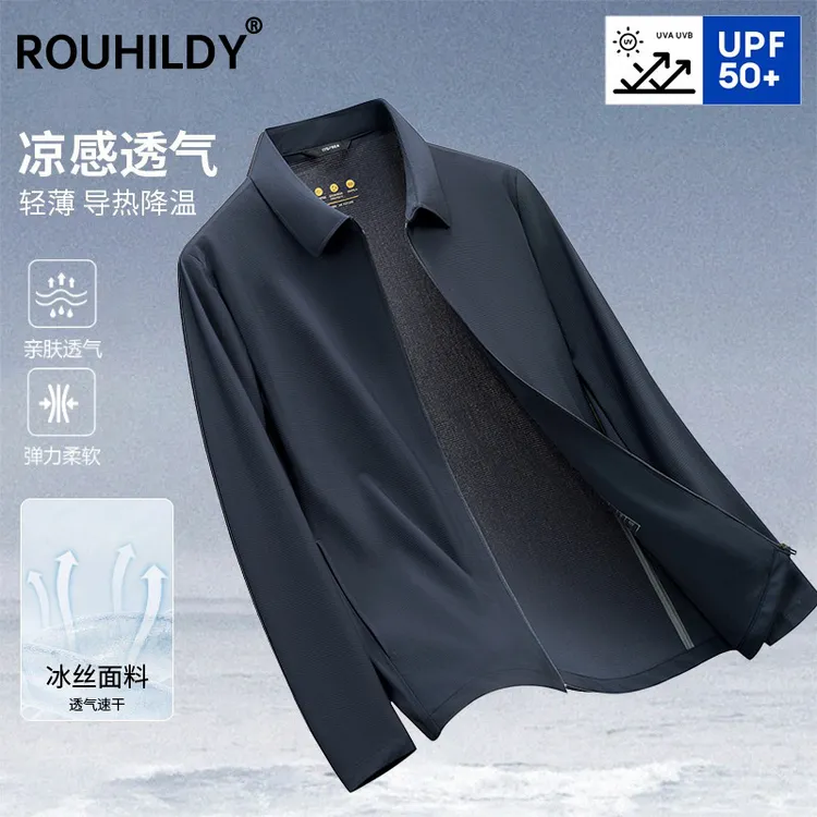 防晒冰丝夹克外套2026年夏季新款翻领商务行政男士凉感防晒上衣